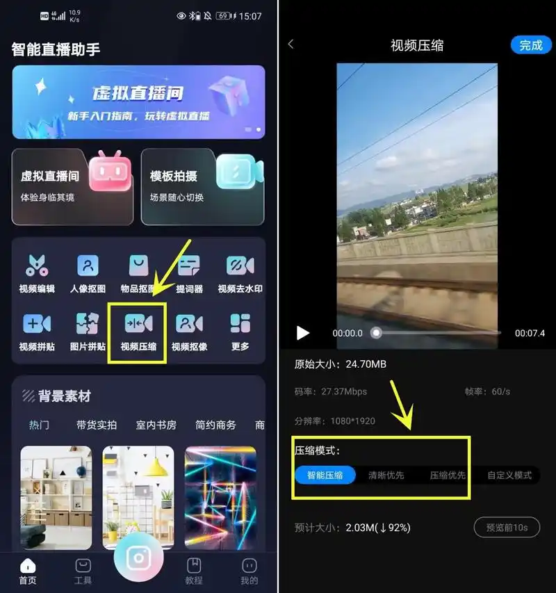 怎么把视频压缩到100mb以内?学会这些方法轻松压缩