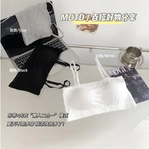 新款抹胸双肩带吊带背心一体式内衣无钢圈固定杯美背提拉上拖裹胸