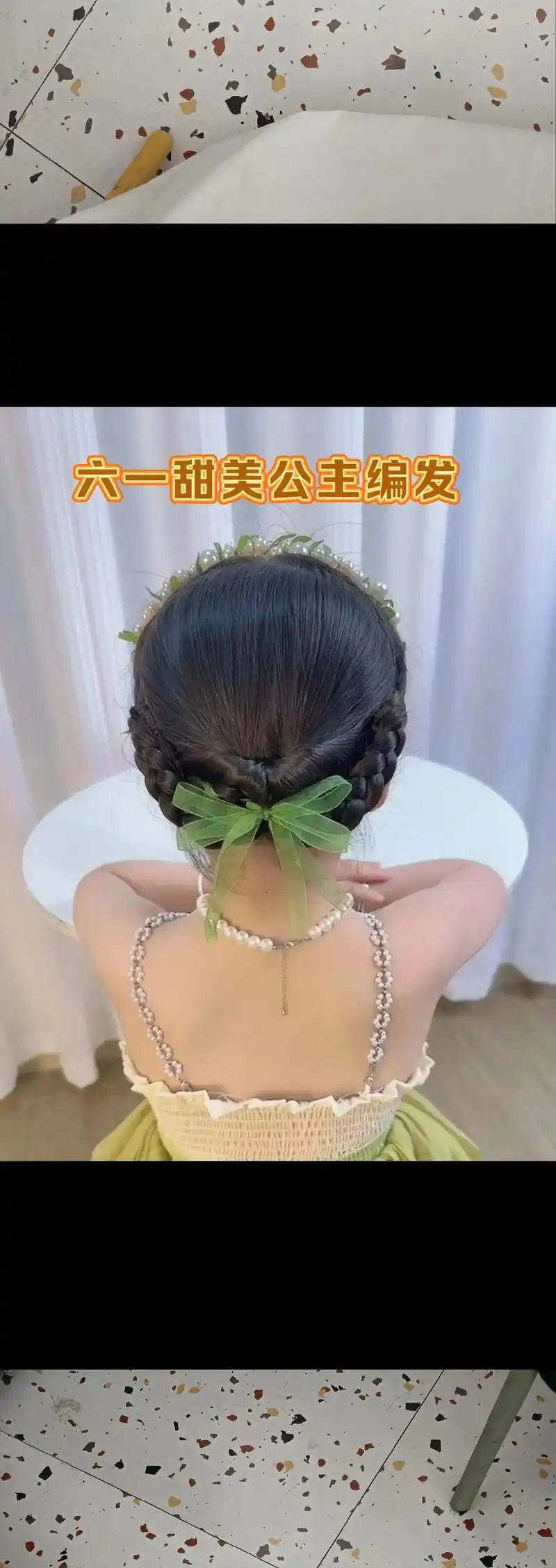 六一甜美公主发型来咯!