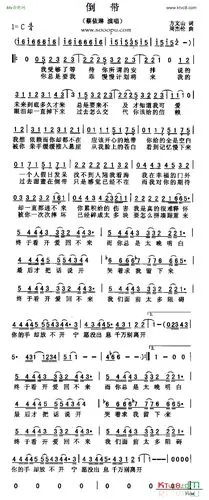 《倒带》_歌谱简谱_歌词简介_曲谱资料