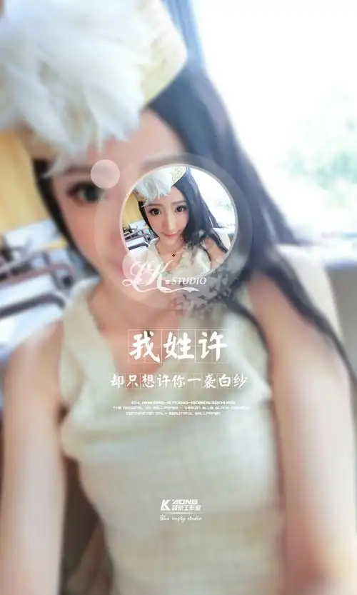 我姓许原创高清自制壁纸关注官方lankong壁纸私信代做