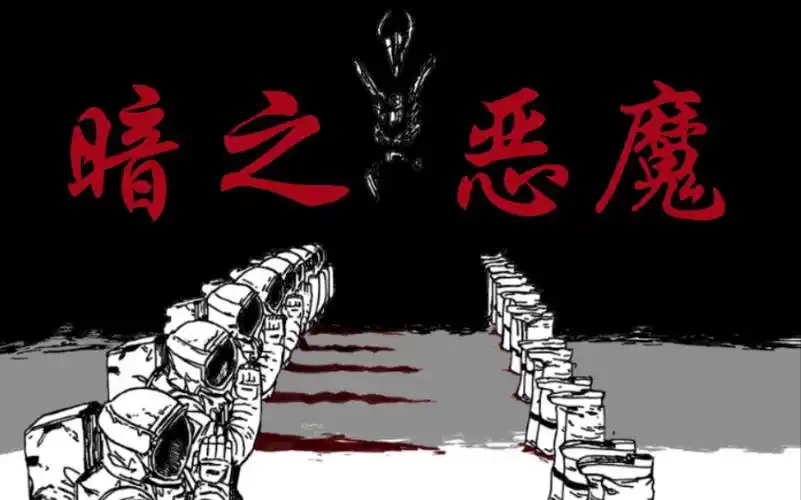 【电锯人动画】暗之恶魔出场,欢迎来到地狱