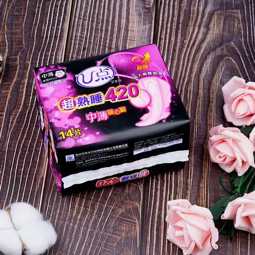 u点超熟睡卫生巾夜用超长 420mm 中厚棉柔姨妈巾女学生卫生巾14片