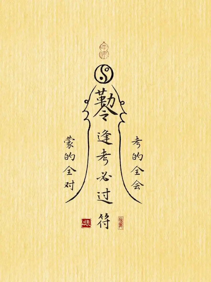 逢考必过丨每日手写文字丨今日手机壁纸分享 有些小红薯们要考试了祝