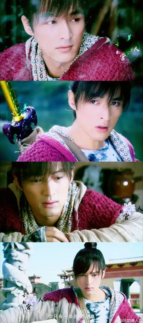 胡歌仙剑奇侠传三景天