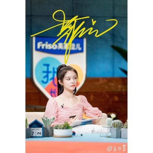6寸 火箭少女创造101签名 傅菁亲笔签名照 9号