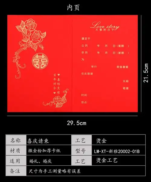 厚板红双喜请柬可做中国风结婚请帖中式喜帖创意婚礼邀请函新雅520727