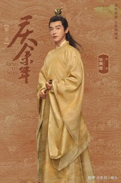 《庆余年2》正式开机!官宣15位原班人马海报,言冰云演员成谜 - 知乎