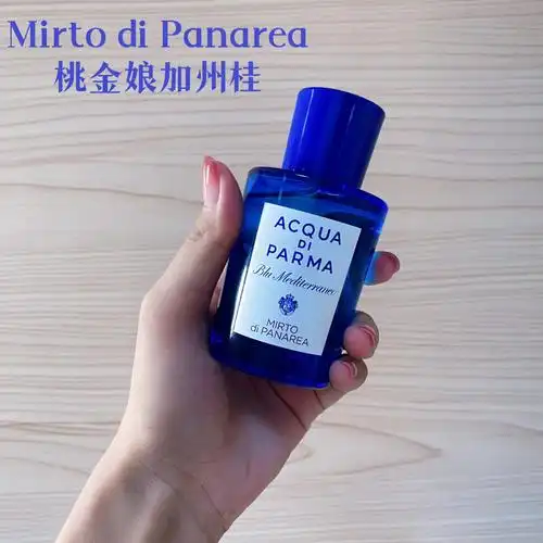 入手新香帕尔玛之水桃金娘加州桂