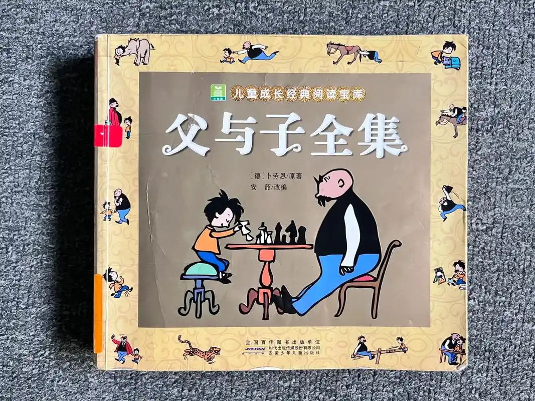 5-8岁经典阅读读物父与子全集彩色注音版.[色色r]专为3～ - 抖音