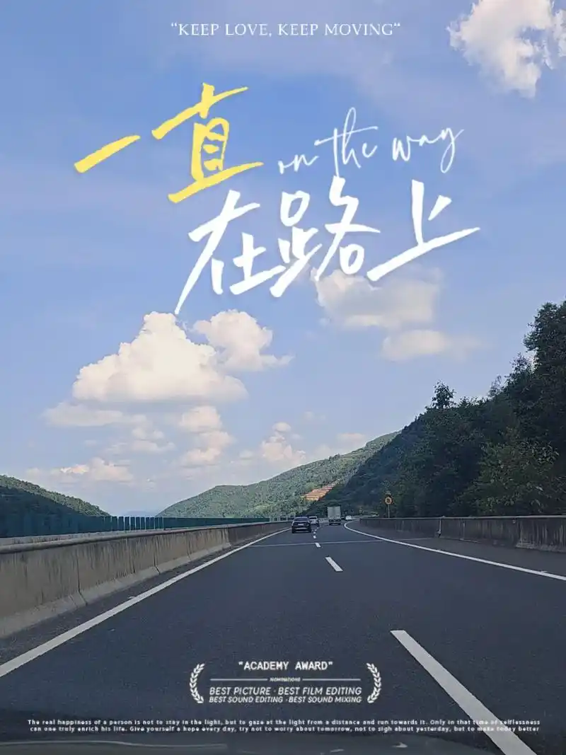 "生活不只有眼前的苟且,还有诗和远方.一个人,一颗心,一份勇气