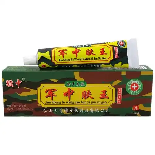 [买2发3 买3发5]军中肤王乳膏15g皲中军中肤王本抑菌乳膏软膏