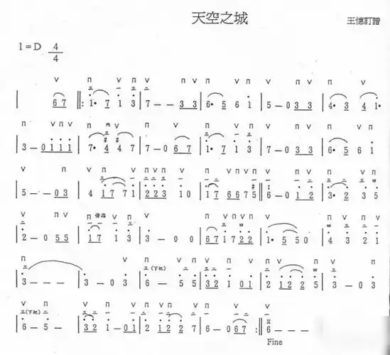 同样附上适合的谱子《天空之城》最后一个1两个点代表更高的音阶(小声