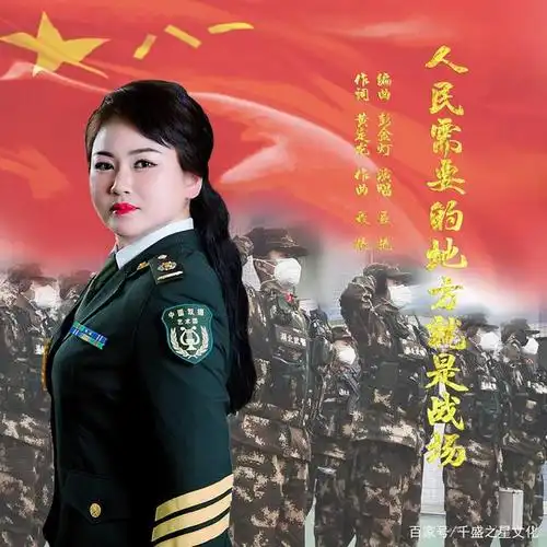 聂艳,大陆华语女歌手,代表作品:《党和人民永远在一起》,《军人和妻》