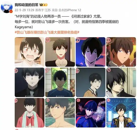 排球少年的黑发m字刘海笑话这次要走进现实了