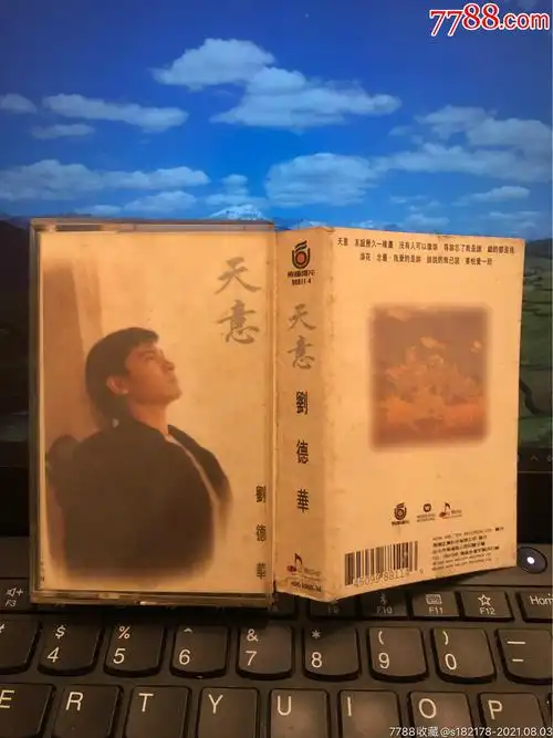 刘德华～天意～台湾飞碟原版