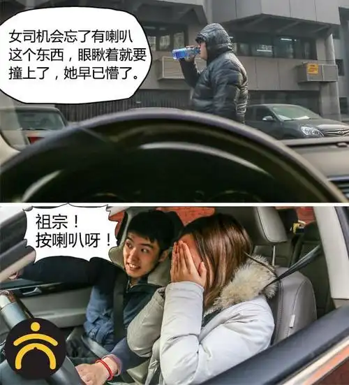 细数男女开车的差异 切勿对号入座