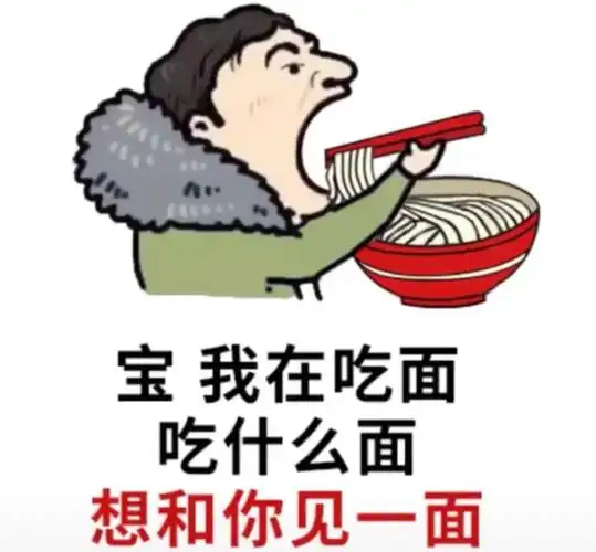 王思聪土味情话表情包