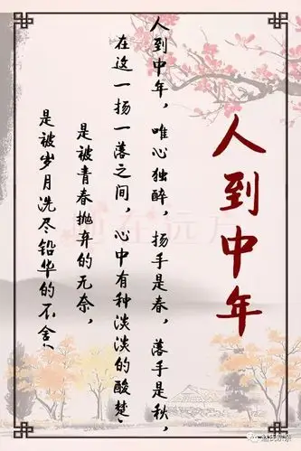 赵氏人生:人到中年,不言,不争,不比,不理,不气!