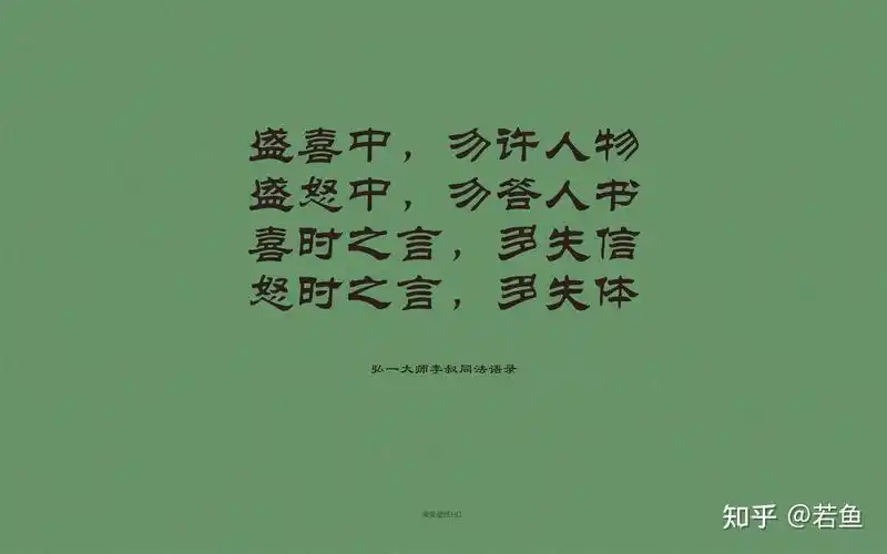 有没有谨言慎行言多必失的壁纸