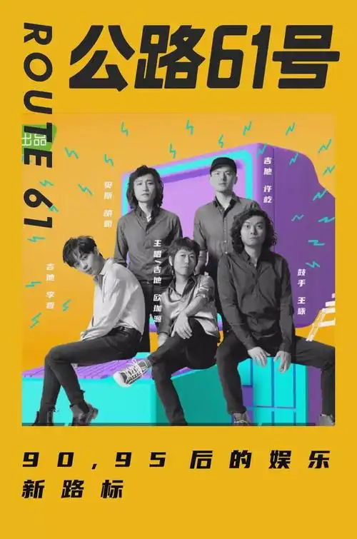 随着周六《乐夏2》第三期节目的播出,33支乐队终于全部演出完毕.