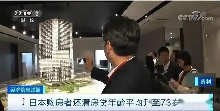 三,日本房地产市场崩溃