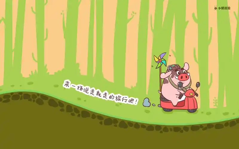 文字图片,小猪滚滚,幸福,文字,电脑壁纸,壁纸小猪滚滚幸福系列电脑