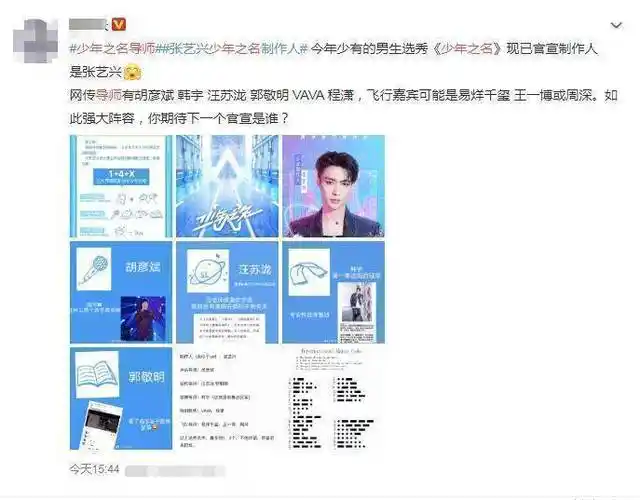 原创少年之名导师阵容逆天pd是张艺兴王一博是飞行导师