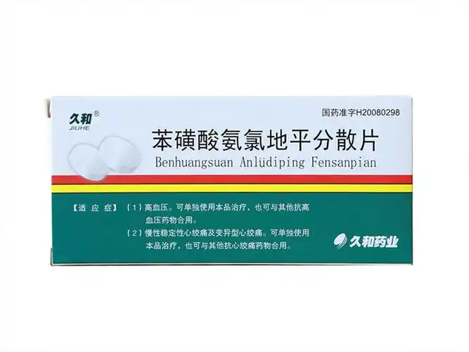 苯磺酸氨氯地平分散片