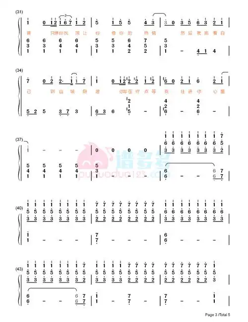 王菲《你在终点等我》钢琴双手简谱3