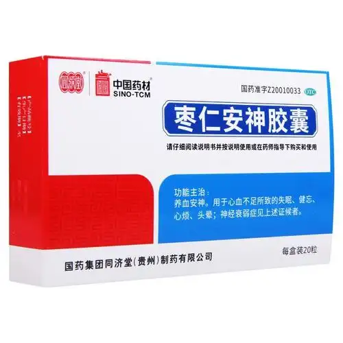 酸枣仁安神胶囊治疗失眠的中成药安眠定助眠药:3盒