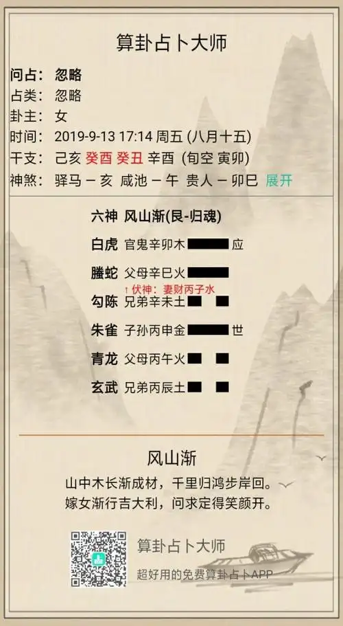 六爻六十四卦之风山渐卦详解周易64卦第53卦风山渐卦解卦