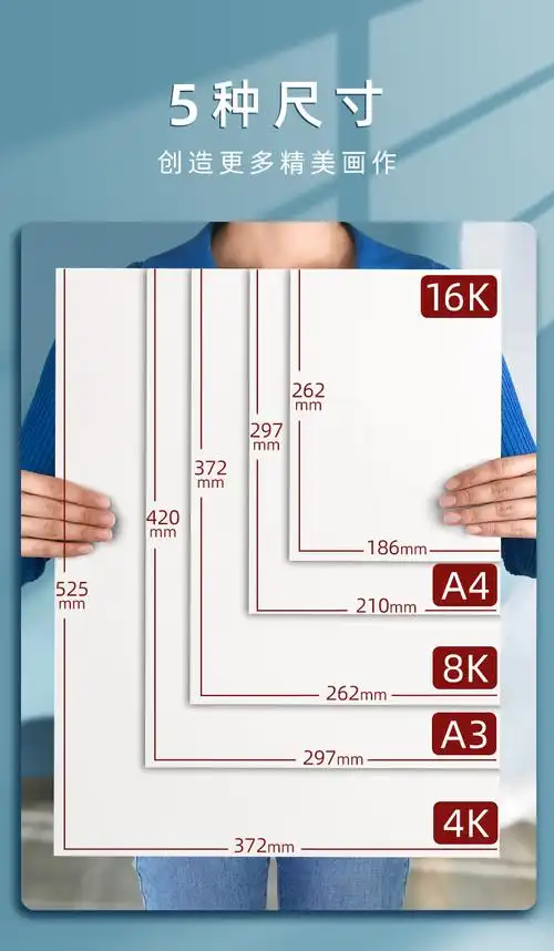 纸绘画纸4k4开画画纸漫画纸美术生用纸绘画本a4儿童画画绘图纸空白