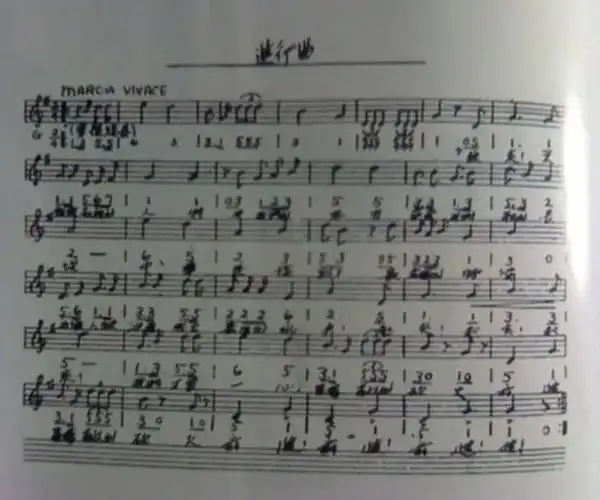 聂耳《义勇军进行曲》的创作手稿影印.