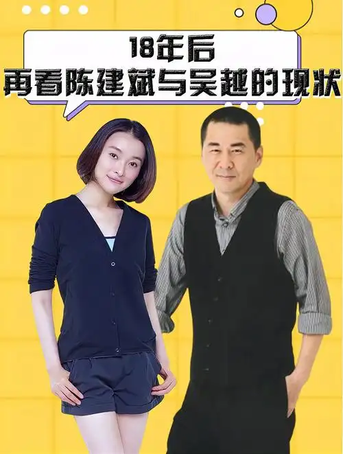 18年后,再看陈建斌与吴越的现状,才发现分开是两人最正确的决定-度小