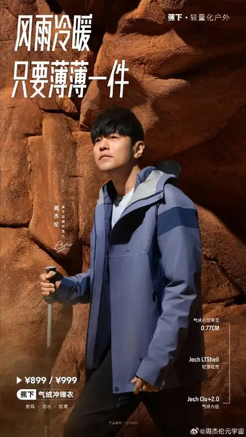 周杰伦天津演唱会