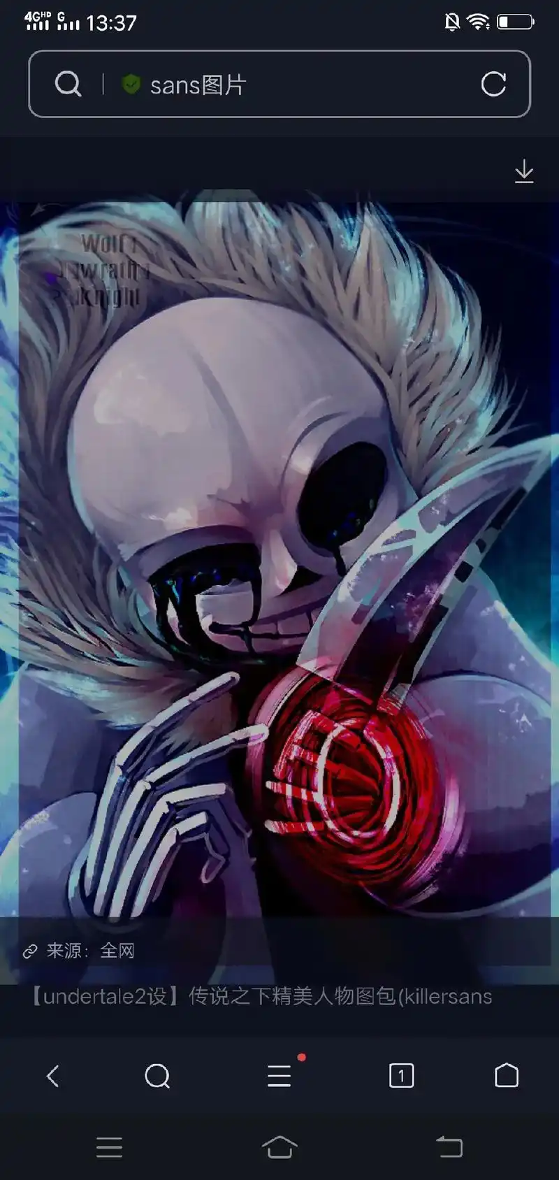 13:37sans图片wuidwakiq来源:全网传说之下精 - 抖音