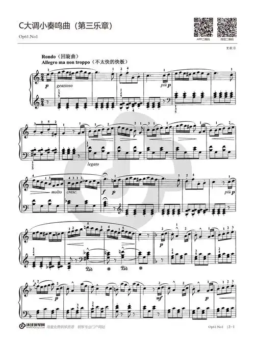 c大调小奏鸣曲第三乐章(广东省音协新编钢琴考级5级)