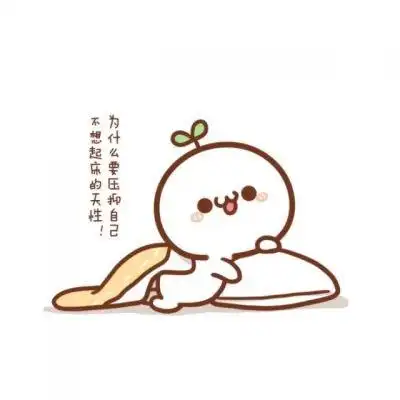 长草团子头像可爱的超萌团子头像图片