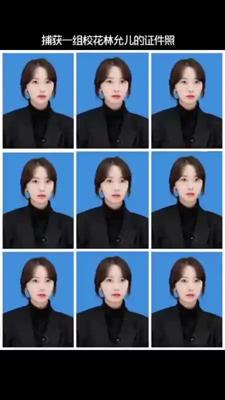 林允儿证件照曝光,不同装扮的她,拥有不一样的美