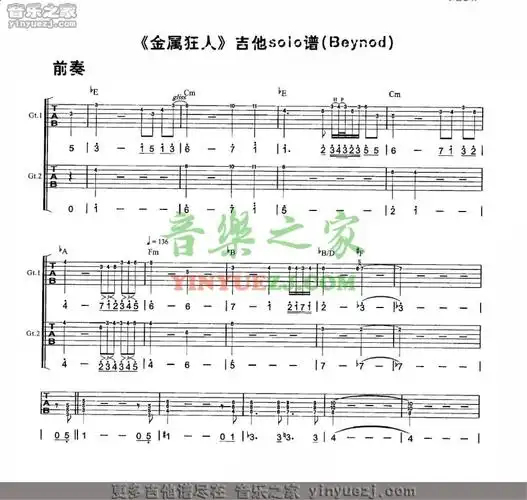 beyond金属狂人吉他谱吉他弹唱谱