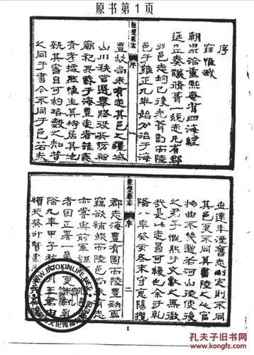 [陆丰县志] 图书价格_书籍图片_网购评论_孔夫子旧书网