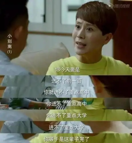 《小别离》:中国式亲子教育的迷惘与阵痛