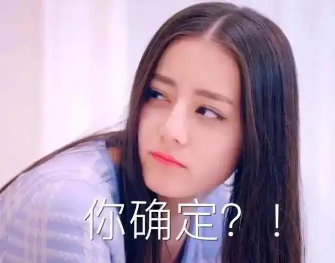 明星搞笑斗图表情包来啦