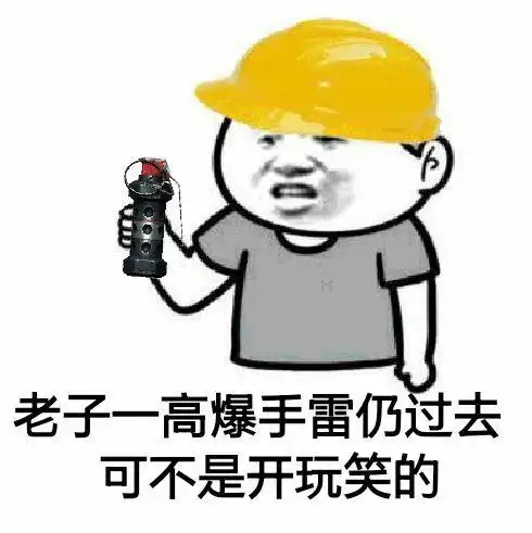 中出这个叛徒!表情包 - 表情图