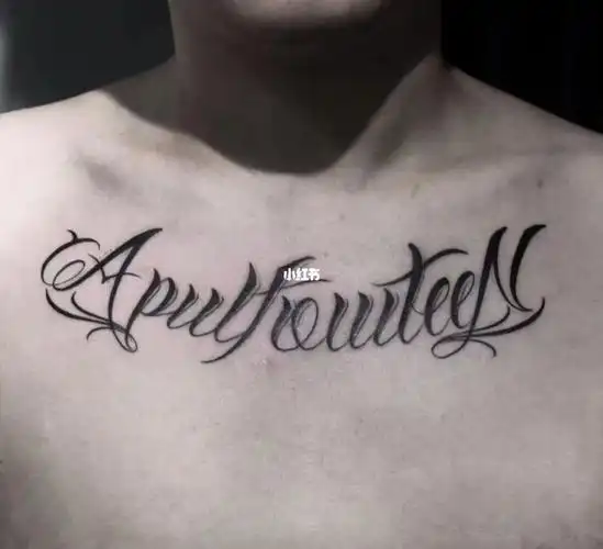 花体字纹身 胸口花体字