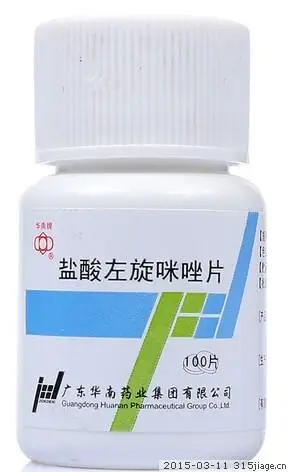 盐酸左旋咪唑片价格对比 100片 广东华南药业