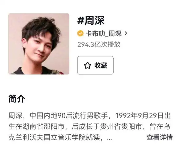 周深出道九周年快乐##周深