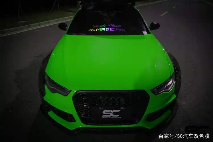 奥迪a6汽车贴膜sc改色膜荧光绿