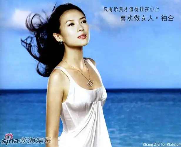 章子怡代言铂金